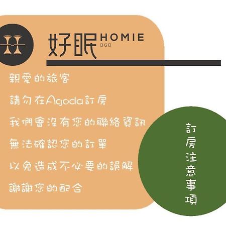 Homie B&B Hualien City Exterior photo