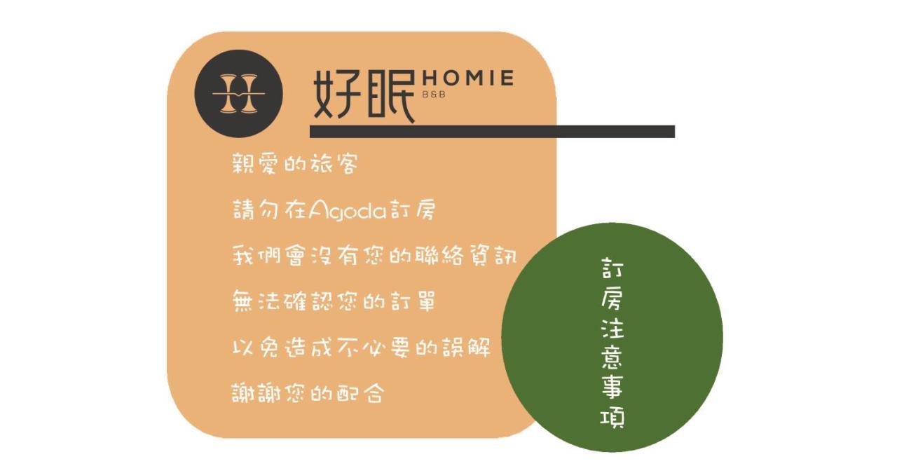 Homie B&B Hualien City Exterior photo